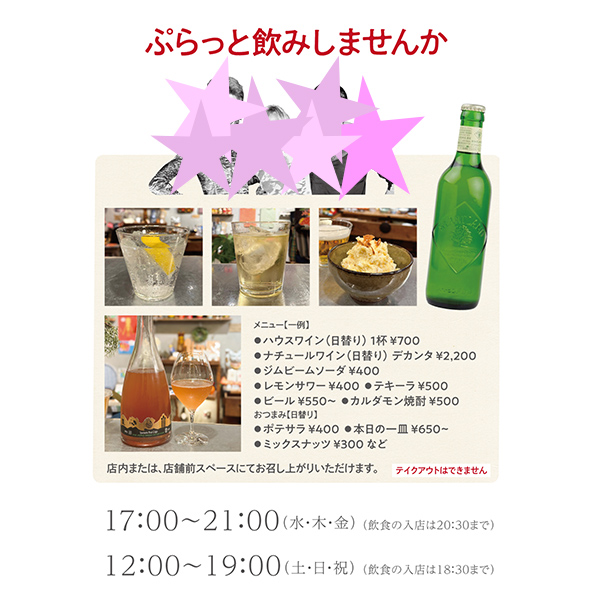 お昼ごはんからぷらっと飲みへ